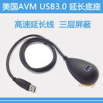 USB3 0 extension cable wireless network card base US AVM computer connection U disk mouse usb interface extension