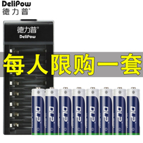 Delip No. 5 rechargeable battery large capacity charger set universal ktv microphone microphone No. 7 AA No. 5