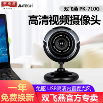 Shuangfeiyan Computer Camera Desktop Laptop Computer Camera USB Free Drive HD Microphone Video Photo Online Lesson Learning Home Voice Call Microphone PK-710G