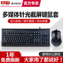 Shuangfeiyan keyboard mouse set USB office home gaming keyboard wired keyboard mouse set laptop desktop computer wired keyboard wired mouse KB-N8510