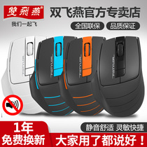 Shuangfeiyan wireless mute mouse notebook wireless mouse business office USB home mouse computer wireless gaming mouse desktop computer unlimited mouse FG30