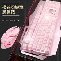 Pink mechanical touch keyboard mouse headset three-piece set wired computer cute girl heart game peripherals