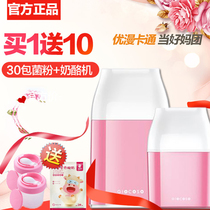 果语 gy6101不插电手工家用全自动酸奶机奶酪机米酒纳豆机送菌粉