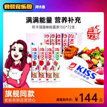 (15G* 72) Aka strong nutrition strips as young kitty snacks fat-free and fresh wet grain canned cat strips