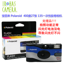 Flash does not flash Polaroid Polaroid 400 degrees 27 sheets 135 disposable film camera 2021 6