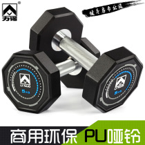 PU dumbbell Mens Fitness special 5kg50kg household commercial professional gym fixed dumbbell package glue