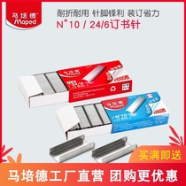 Maped small staple staple 10 Stapler unified standard staples 1000 office supplies