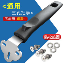 Three general wok handle hot guo ba shou pot handles sub pan handle iron ladle pot holes