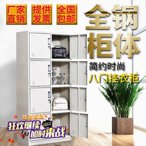 8-door office dormitory iron wardrobe locker worker cabinet with lock storage locker bag cabinet locker locker locker
