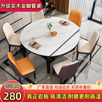 Rock board dining table combination modern simple light luxury household small apartment folding telescopic round table marble dining table
