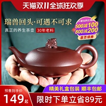Guyuetang Yixing purple clay pot set pure handmade authentic home teapot kung fu tea set bubble teapot return to beast pot