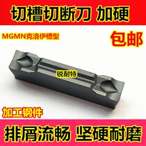 CNC grooving blade cutting cutter MGMN400-J lathe cutter alloy ball steel parts cutting blade special