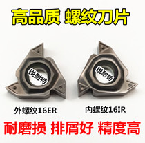 CNC threaded blade screwdriver head 16ER AG60 16IR dental cutter cutter cutter tool clamp tool