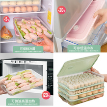 Dumpling box kitchen household dumpling refrigerator crisper storage box multifunctional freezer tray food grade egg box