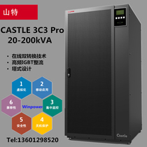Shante UPS power supply 3C3PRO-60KS high frequency online 60KVA 54KW computer room UPS uninterruptible power supply