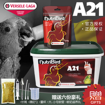Belgian Versell parrot milk powder 250g low fat A21 parrot baby milk powder Xuanfeng Sun peony tiger skin