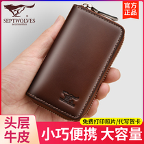 Seven Wolves Key Bag Mens Bull Leather Bag Genuine Leather Car Key Storage Bag Upscale Large Capacity Versatile Versatile Light