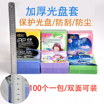 Disc bag double-sided 100-piece bag DVD disc storage bag plastic CD bright surface thick video disc protection bag
