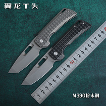 Pterosaur T head outdoor M390 powder steel high hardness folding knife titanium alloy portable edc self-defense mini knife