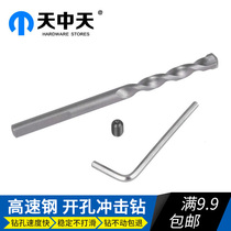 Wall opener positioning drill percussion drill bit Center drill bit