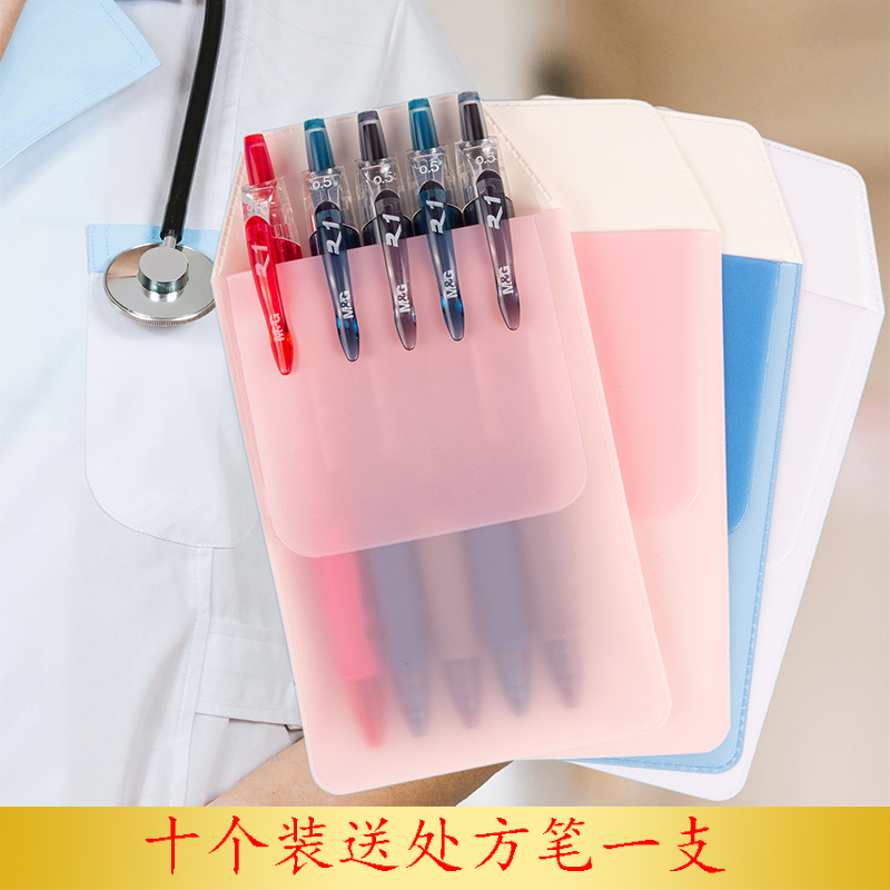 Color medical nurse pen bag pen sleeve PVC thickened durable doctor work pen bag pocket pen leak-proof ink