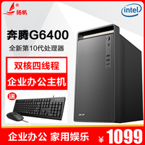 Intel Pentium G6400 G6500 G5400 G4560 e-commerce enterprise customer service office desktop computer host assembly machine DIY machine