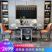 Light luxury Rock plate round dining table and chair combination modern simple small apartment retractable folding round household hot pot table