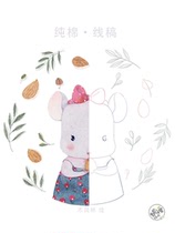 Watercolor new hand-painted cotton thread manuscript is filled with colored painting paper for beginners introductory animal Christmas girl Mu Gen Lin