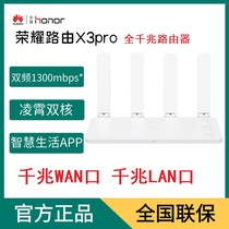 华为荣耀路由器x3-1300M千兆wan端口家用高速wifi加速X3Pro全千兆