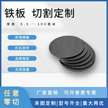 a3 round iron plate cutting custom punching roll welding to machining the steel plate carbon steel shear