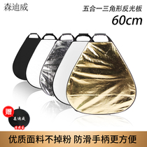 Sendiway triangle reflector 60CM patch board five-in-one soft light panel portable folding portable photography board Photo-absorbing photo studio portrait location handheld dual-purpose light barrier