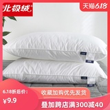 Beijirong pillow, single double pillow core, one pair, family hotel, special dormitory for sleeping with cervical pillow