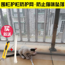Plastic balcony fence anti-theft window net meat pad grid breeding brood fence for home use