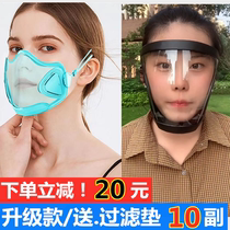 Outbreak high penetration protective mask full face anti-dust windproof polished head cover electric welding special face mask mouth and nose cover anti-droplets