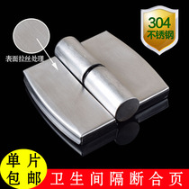 Bathroom partition hardware accessories Toilet door hinge removal hinge 304 stainless steel self-closing door lifting connection