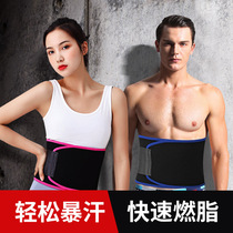 Good sweat belt fat burning sports sweating weight loss body fitness men and women running abdomen plastic belt