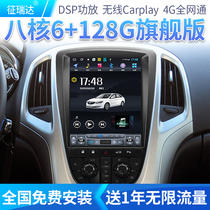 Buick new and old Yinglang central control large screen Excelle display Regal Lacrosse vertical screen navigation reversing image all-in-one