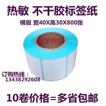 40x30 for Dahua electronic scale paper thermal self-adhesive label paper printing bar code 10 rolls price