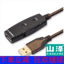 Shanze FD-20U engineering grade USB2 0 AM-AF extension line data cable extender built-in super strong core