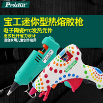 Taiwan Baogong 20W home hot melt glue gun electric handmade DIY crafts repair glue stick GK-360G