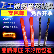 Magnetic drill 6542 cone shank drill bit Morse cone cone drill cone drill cone shank twist drill bit 14 2 20 40 45