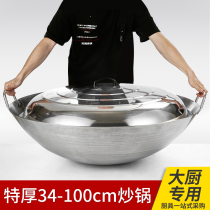 Extra thick non-magnetic stainless steel wok extra large 34-100cm double ear round bottom fried Ding commercial canteen rural cauldron