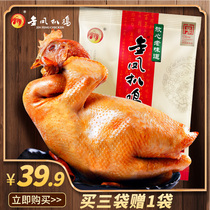 (Buy 3 for 1) Hebei Shijiazhuang Jinfeng chicken 500g five-spiced roast chicken stewed chicken cooked food open bag ready to eat