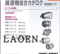 New original installation SHIMPO NIDEC New Treasure reducer VRS-060B-4-K3-14BD9