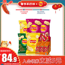 Le Shi Qi Duo Potato Chips Eating Net Red Snacks Snacks 675g New Year Snacks Gift Pack