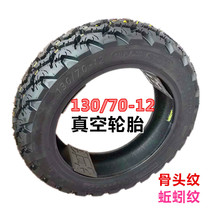 Motorcycle non-slip vacuum tire All-terrain 120 7012 120 70-12 1307012 90 80 90-12