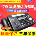 Panasonic KX-ft876 thermal paper fax machine phone copy fax machine automatically receives full Chinese display