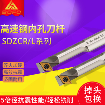 High-speed steel step inner hole hook reverse pull back boring tool bar H1209L H1411M H1613Q-SDZCR07