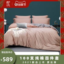 (100 solid color four-piece set) Xinjiang long-staple cotton cotton cotton bed summer sheets