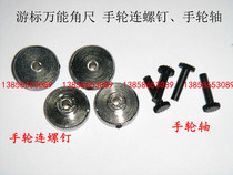 Vernier universal angle ruler handwheel with screws handwheel shaft universal angle ruler accessories